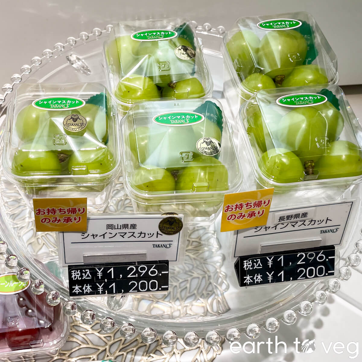 Small boxes of five shine muscat grapes each for sale in Tokyo, Japan.
